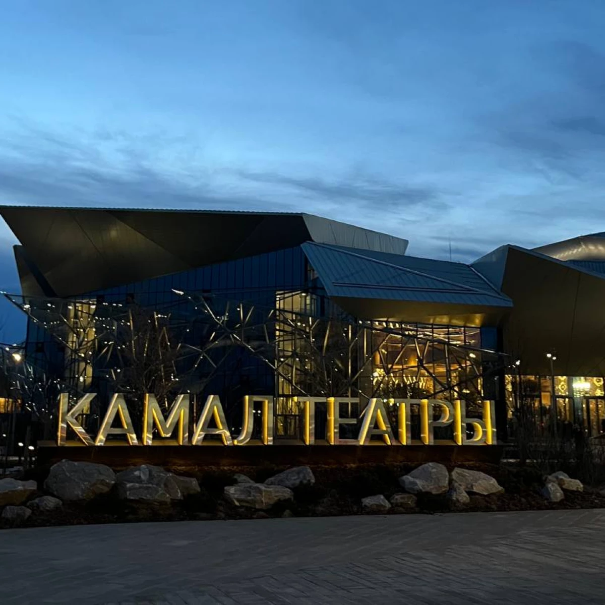 Театр Галиаскара Камала. Фото 5
