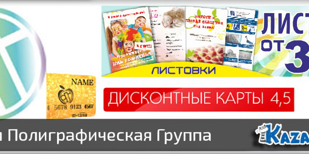 Оптовая Полиграфическая Группа. Отзыв