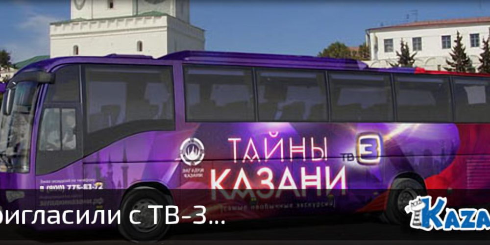 Меня пригласили с ТВ-3…