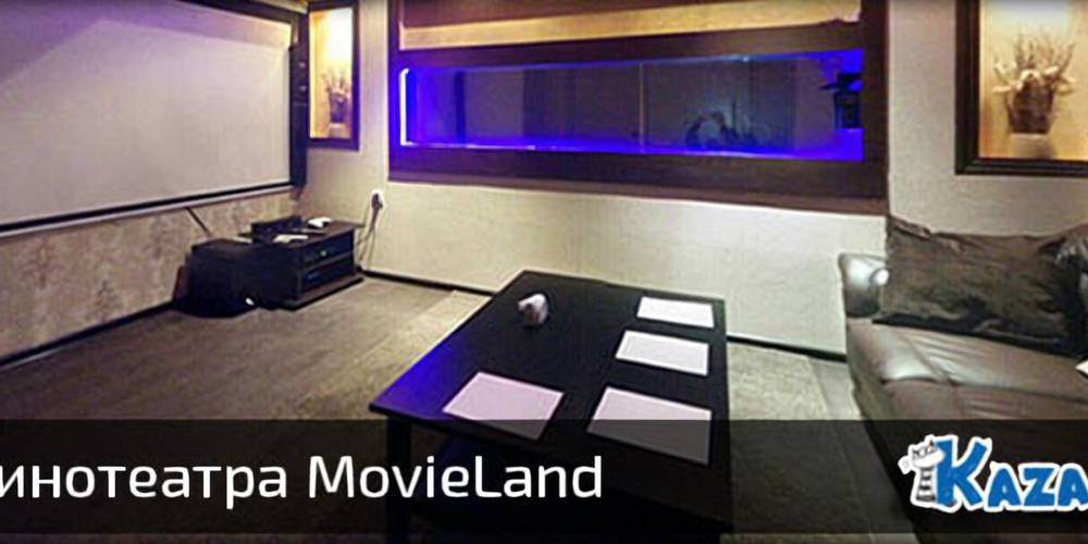 Обзор домашнего кинозала MovieLand в Казани
