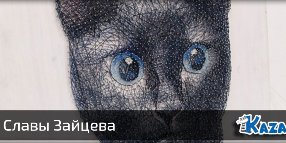 Галерея Славы Зайцева в Казани — картины без красок