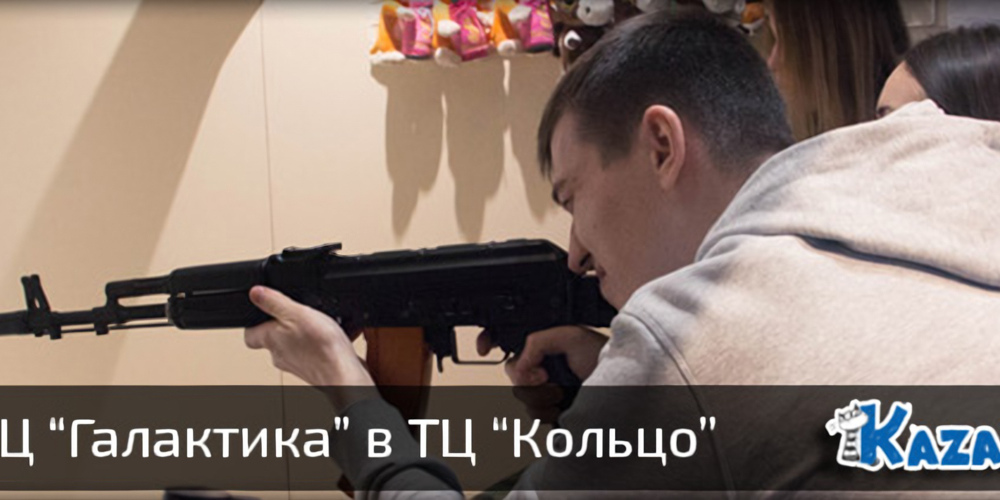 Развлекательный центр «Галактика» в ТЦ «Кольцо»