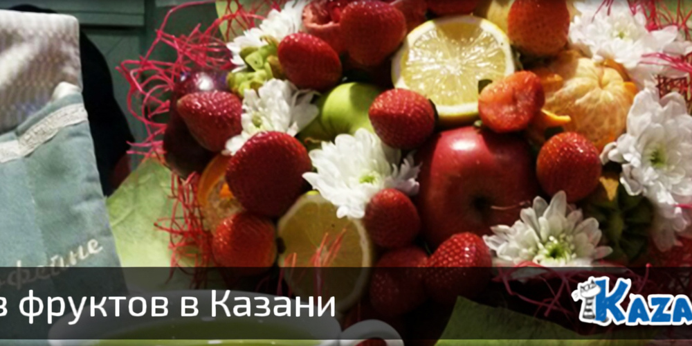 Букет из фруктов — офигенный подарок =)