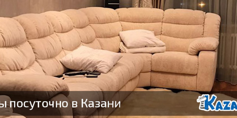 Квартиры посуточно в Казани для туристов