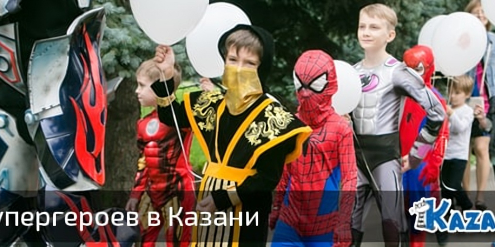 Парад Супергероев в Казани + анонс конкурса