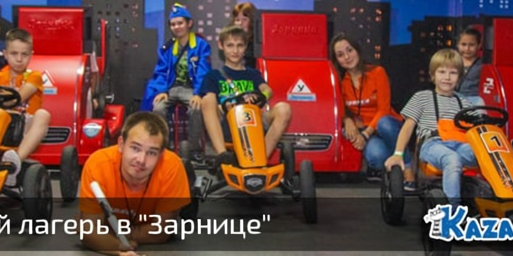 Весенний лагерь в «Зарнице»