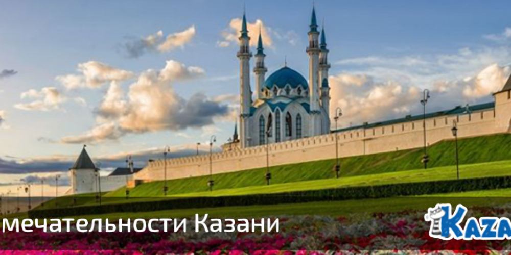 Достопримечательности Казани — Куда сходить туристу?