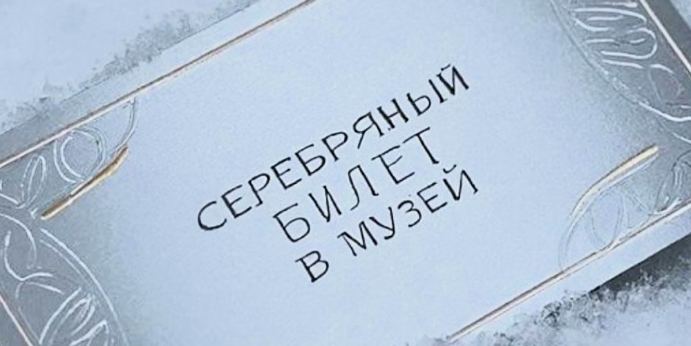 Ключ от всех музеев Казани! Единый билет сразу в несколько музеев до 20 января 2026