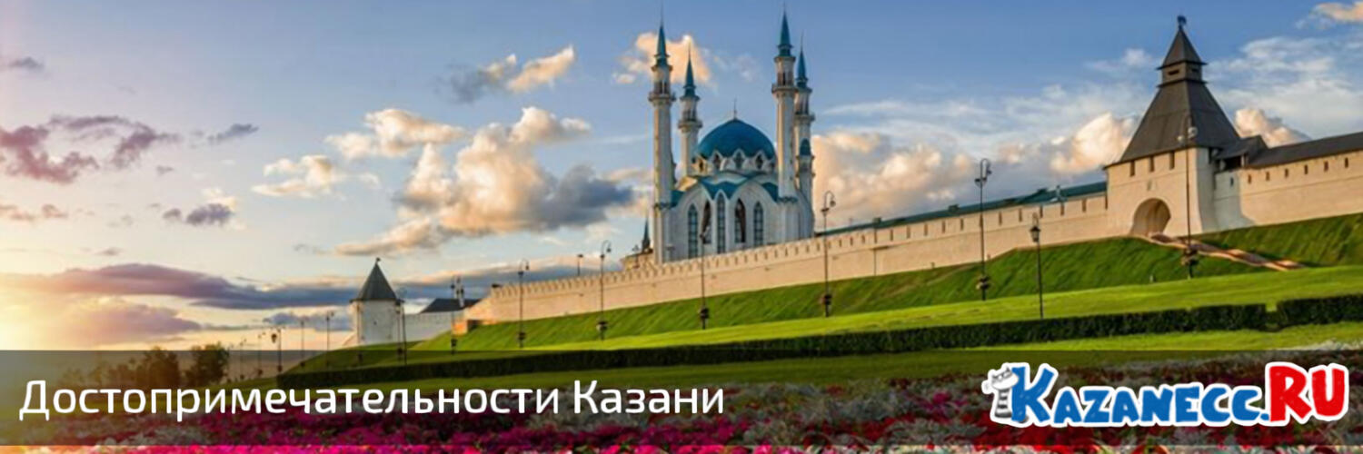 Достопримечательности Казани — Куда сходить туристу?