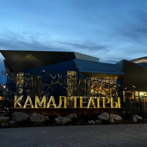 Театр Галиаскара Камала. Превью 5