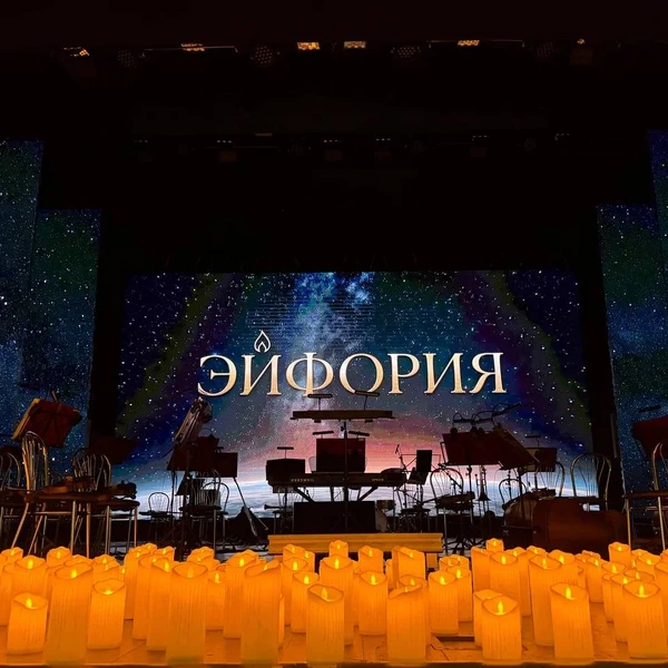 Концерты при свечах, афиша, билеты и даты — Оркестр Eiforia в Казани. Превью 5