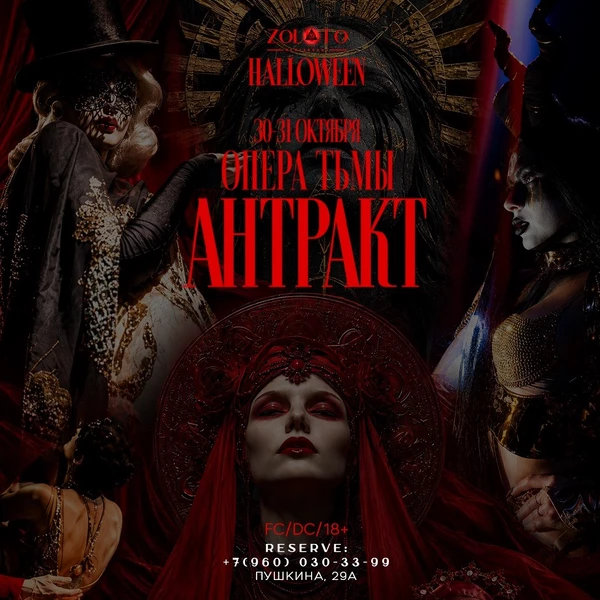 Ресторан-караоке Zoloto