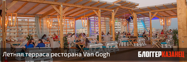 Обзор летней террасы ресторана "Ван Гог" в Казани