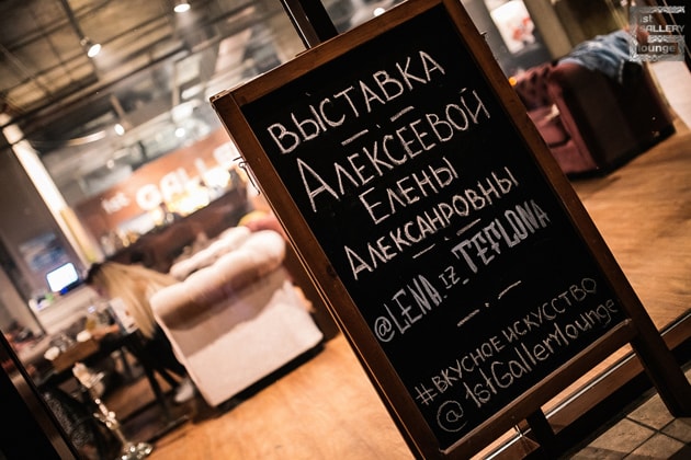 1st Gallery Lounge на ул. Меридианной в Казани. Лаунж с офигенной кухней