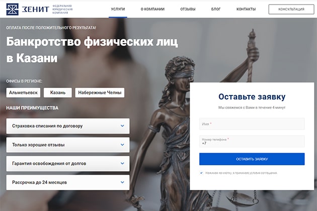 Банкротство физических лиц в Казани. ТОП-10 юридических компаний по банкротству