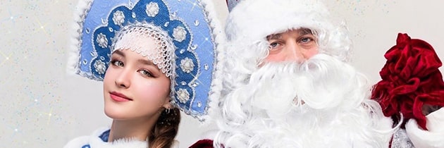 Поздравления от Деда Мороза и Снегурочки в Казани прямо у вас дома
