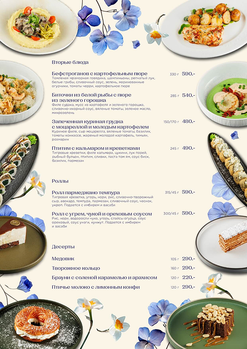 выбор блюд на обед: том ям с курицей и морепродуктами
