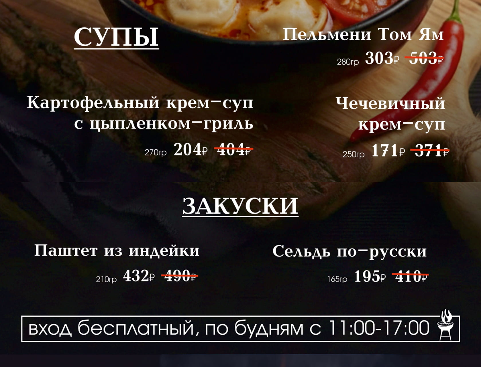 гриль-зона и подача мясных блюд в ресторане с фокусом на кухню