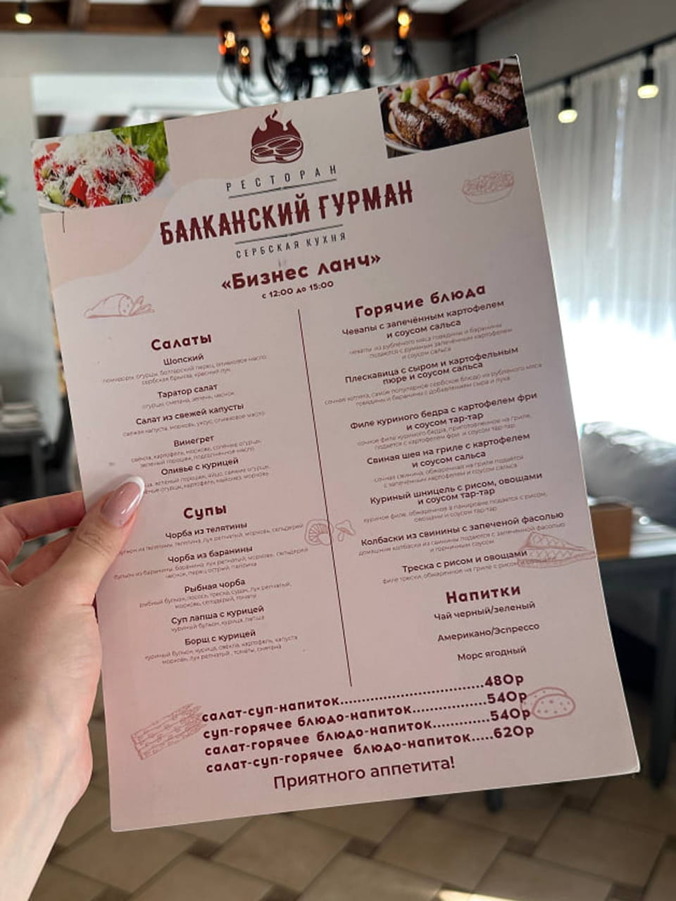 мясные блюда на гриле в балканском стиле с подачей в ресторане