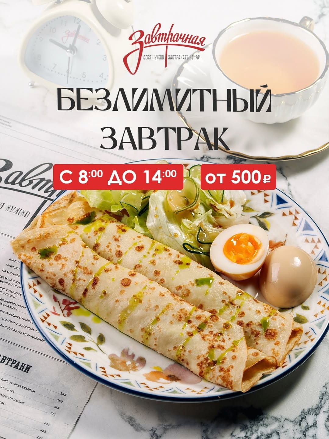 уютное кафе с завтраками и десертами