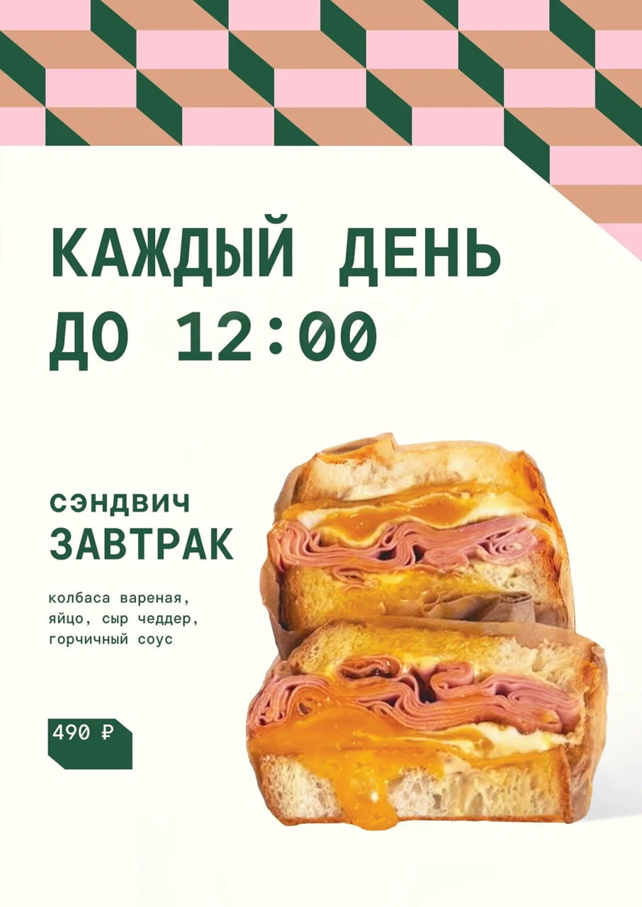 бутер с колбасой, сыром и яйцом на завтрак