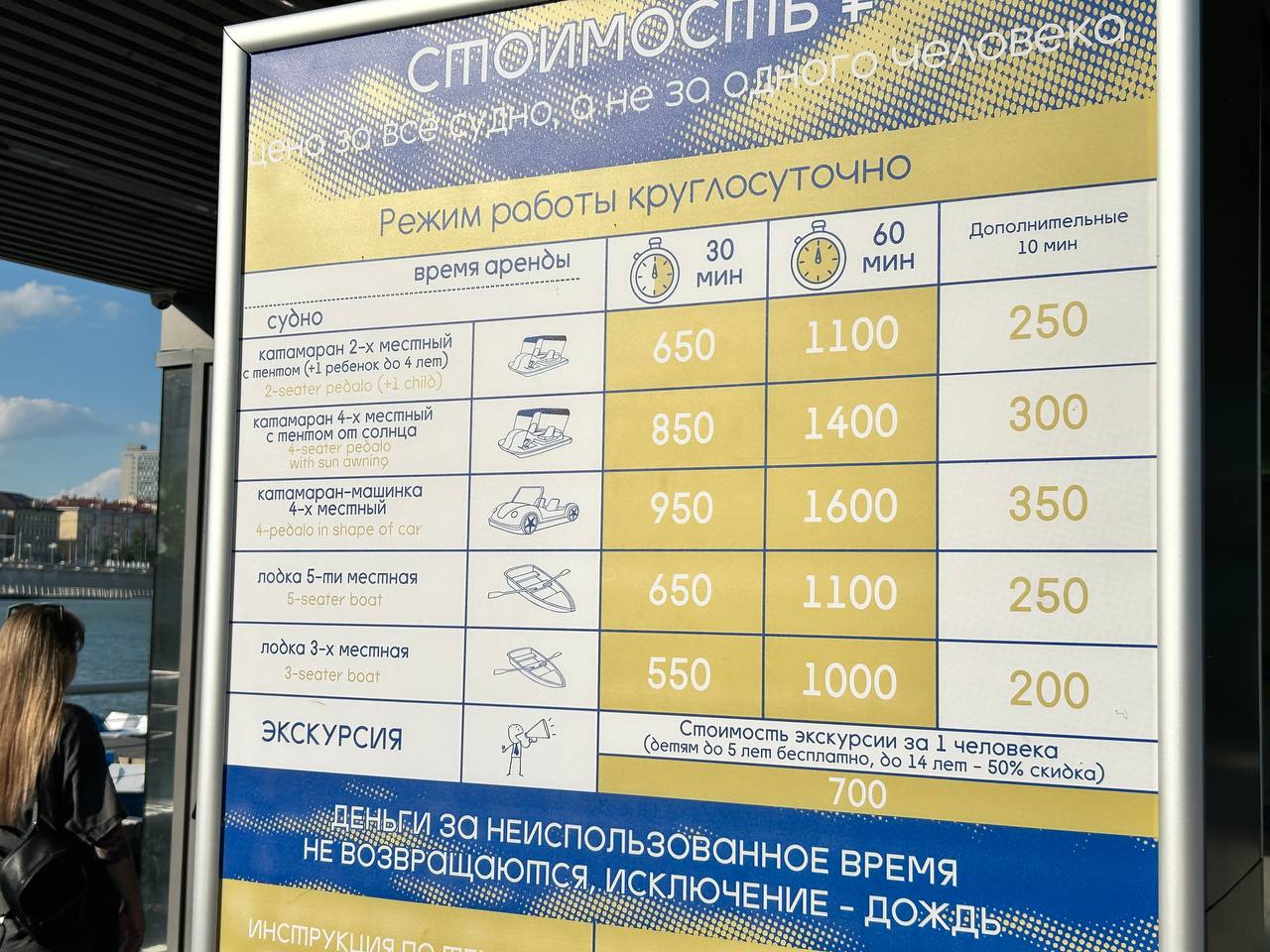 Катамараны на озере Кабан