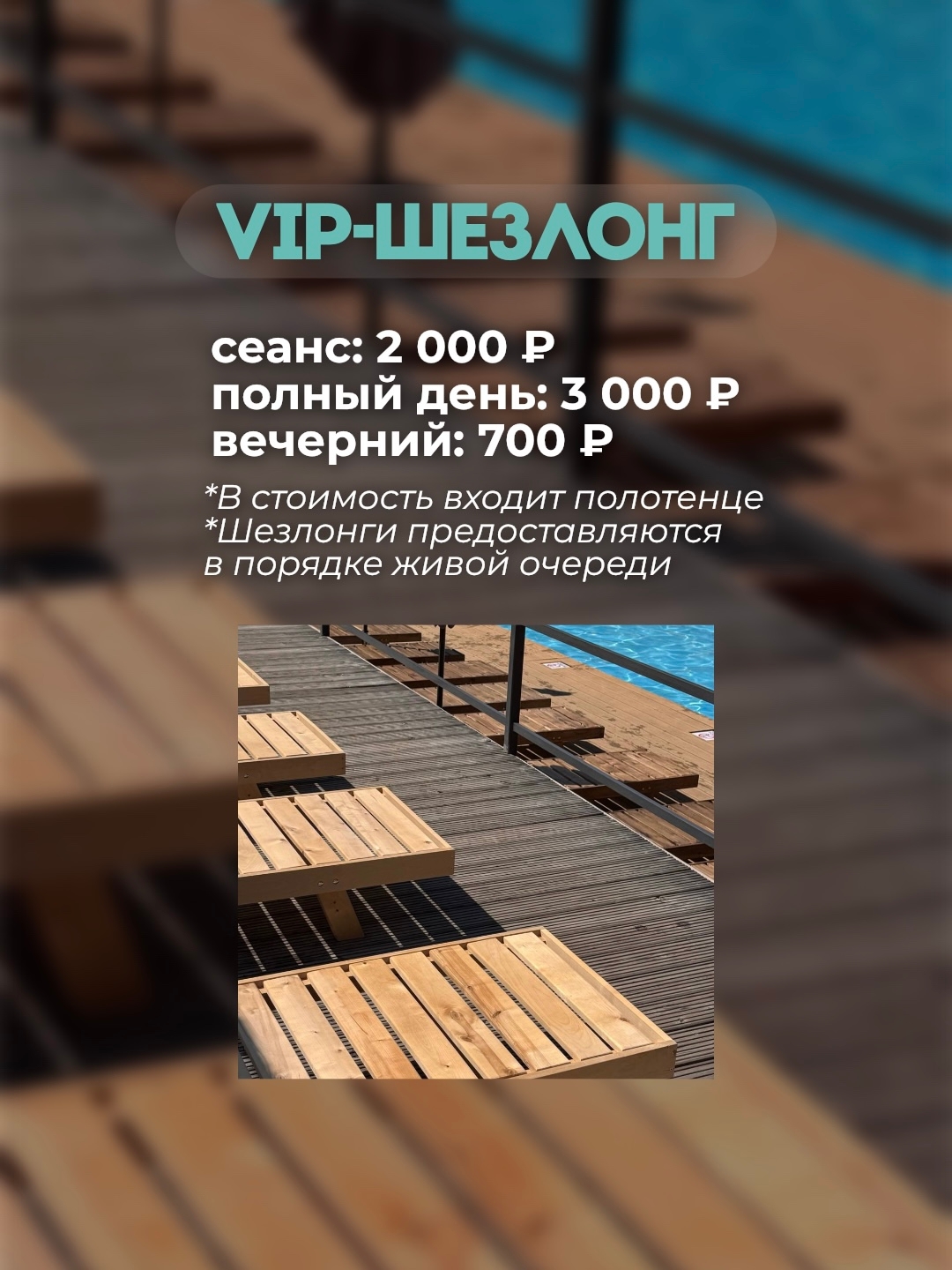 Открытый бассейн ЛЕС летом