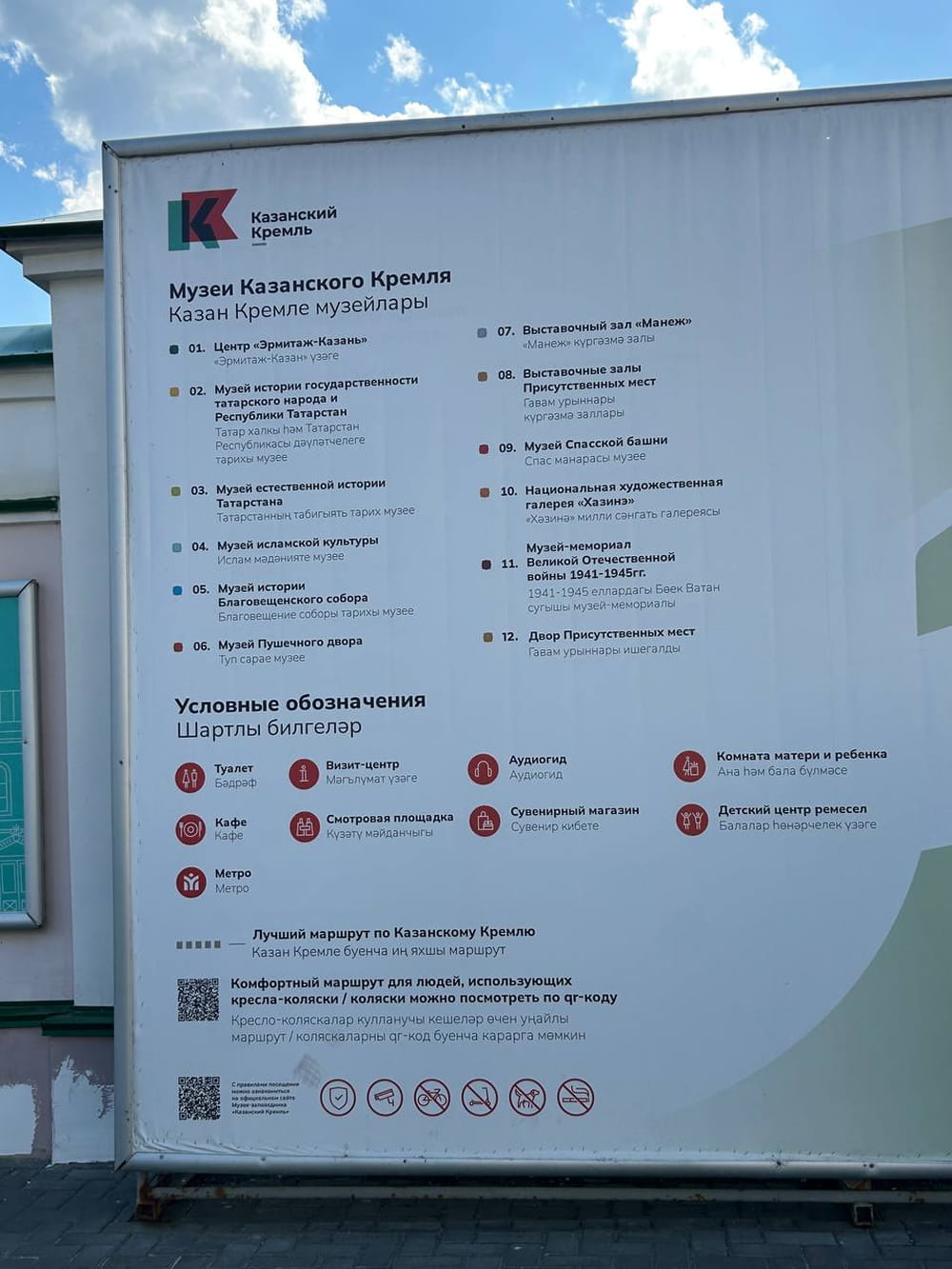 Что посмотреть туристу в Казанском Кремле в 2026 году? 