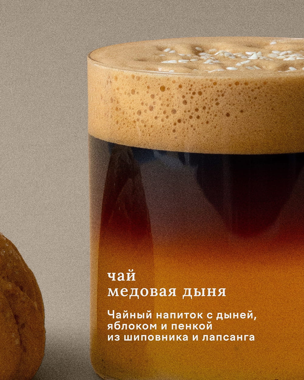 пунш пряный дюшес из осеннего меню Surf Coffee