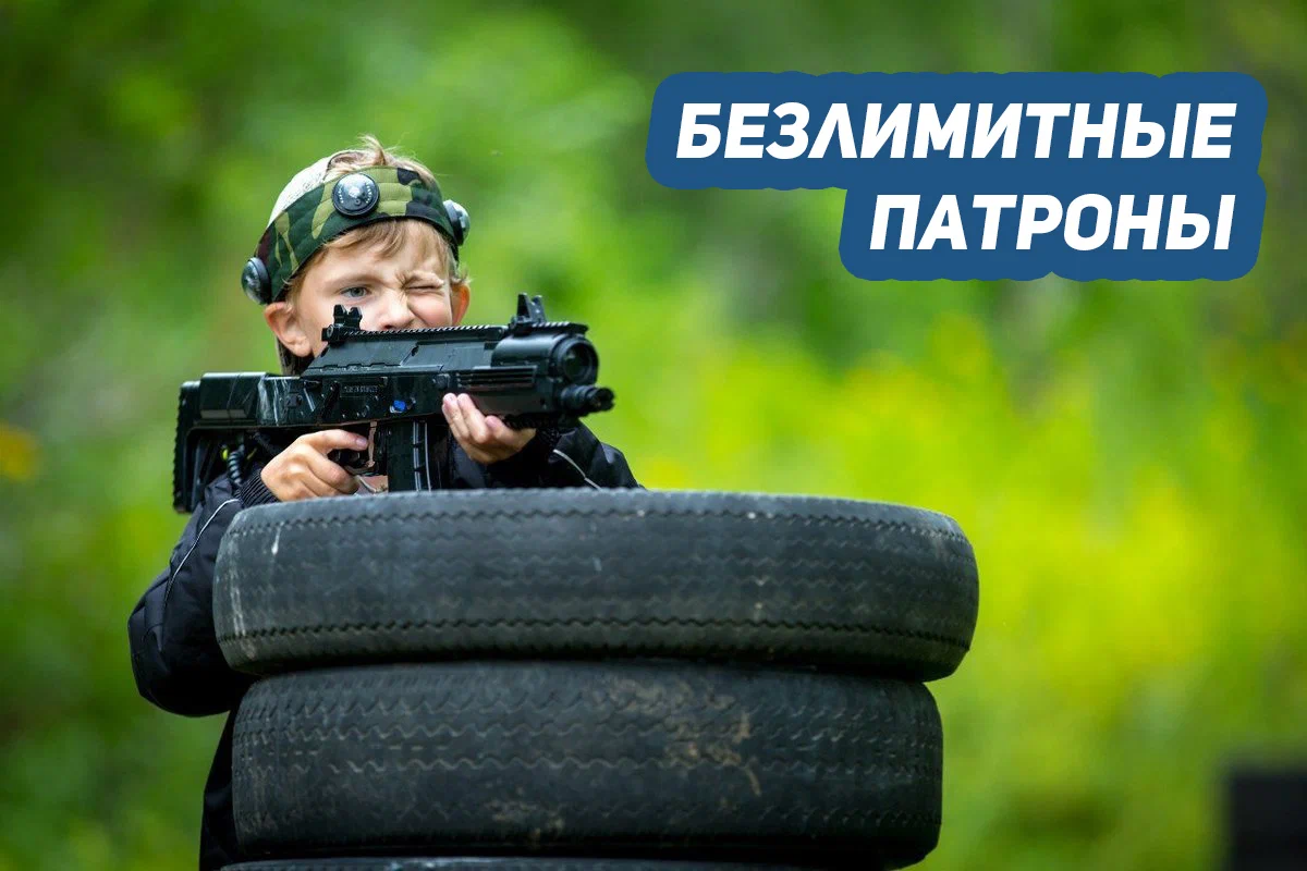 Лазертаг Казань