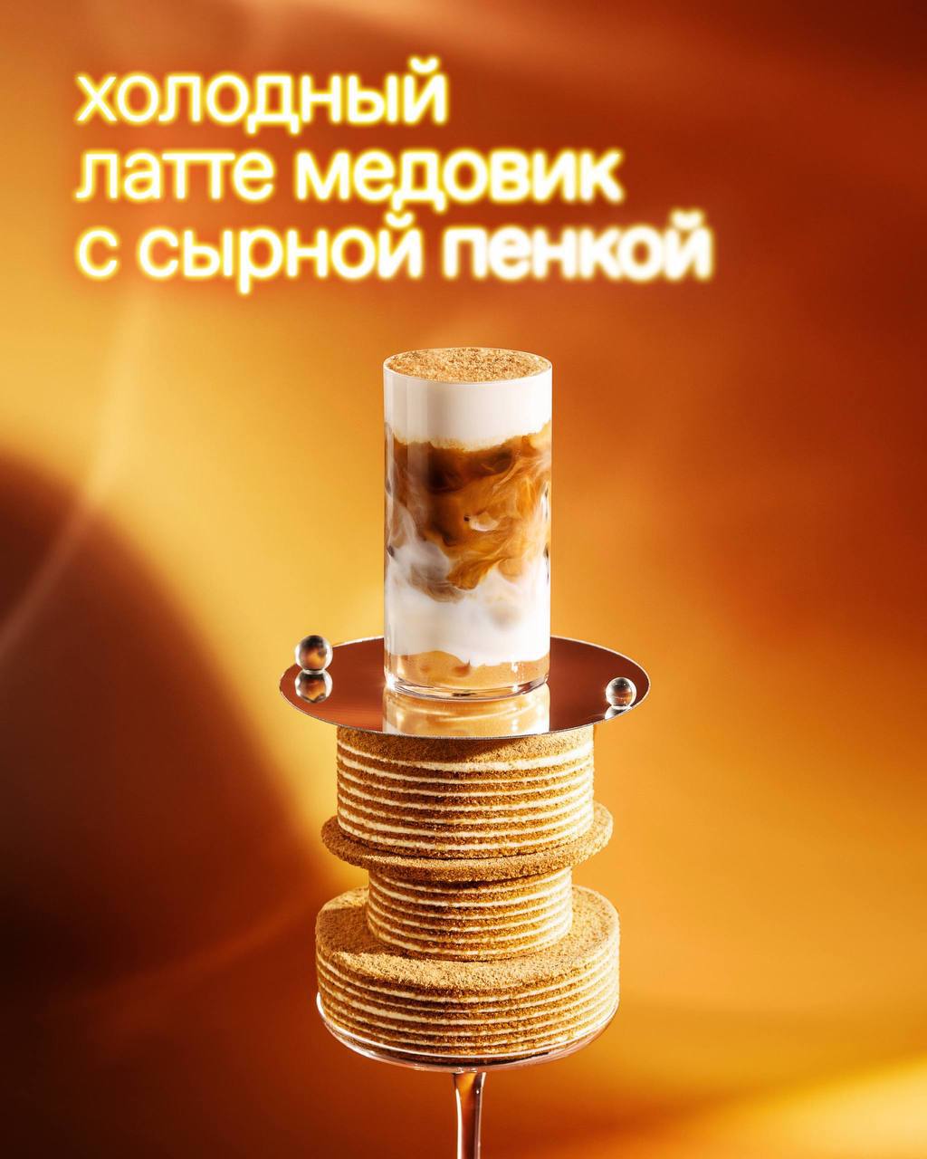 чайный чизкейк с карамелизированной корочкой в Дринките